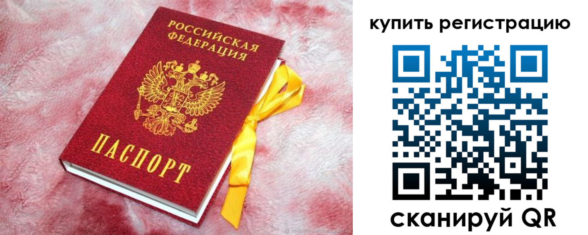 прописка в квартире в Бутурлиновке