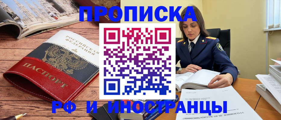 временная регистрация в Бутурлиновке