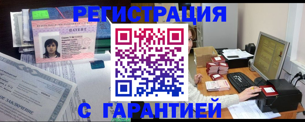 временная регистрация надежно в Бутурлиновке