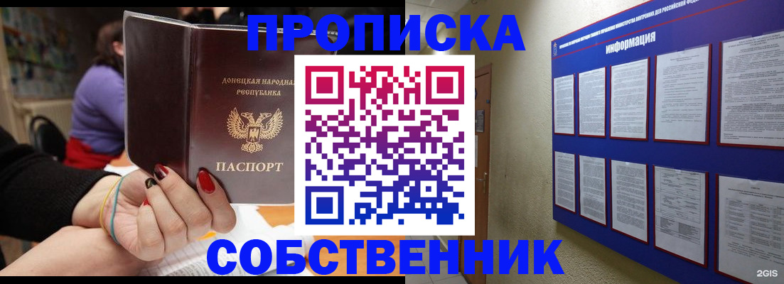 временная регистрация 2025 в Бутурлиновке