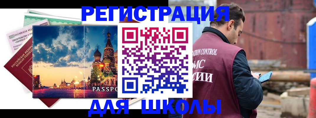 прописка иностранных граждан в Бутурлиновке