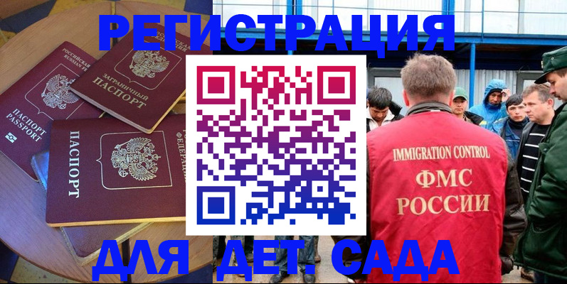 временная регистрация адрес в Бутурлиновке