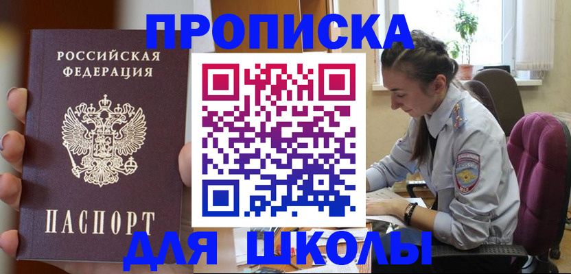 временная регистрация в Бутурлиновке