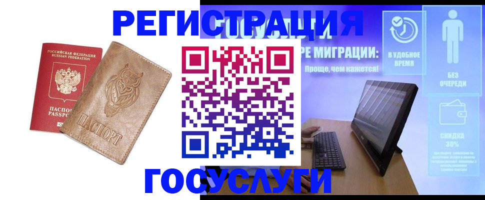 прописка ребенка в Бутурлиновке